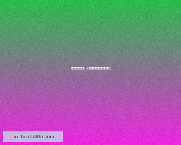 哈利波特巧克力蛙NPC背后的魔法故事与神奇冒险揭秘